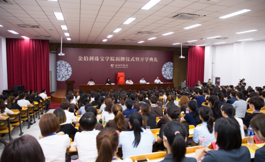 金伯利珠宝学院揭牌仪式 金伯利珠宝学院揭牌仪式